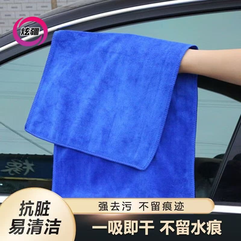 30*30 Car Microfiber Towel, Car Wiping Cloth, Small Square Towel, Absorbent Car Wash Cleaning Towel, Blue