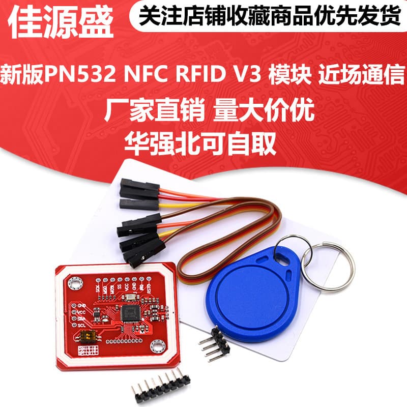New PN532 NFC RFID V3 Module Near Field Communication, supports communication with Android phones