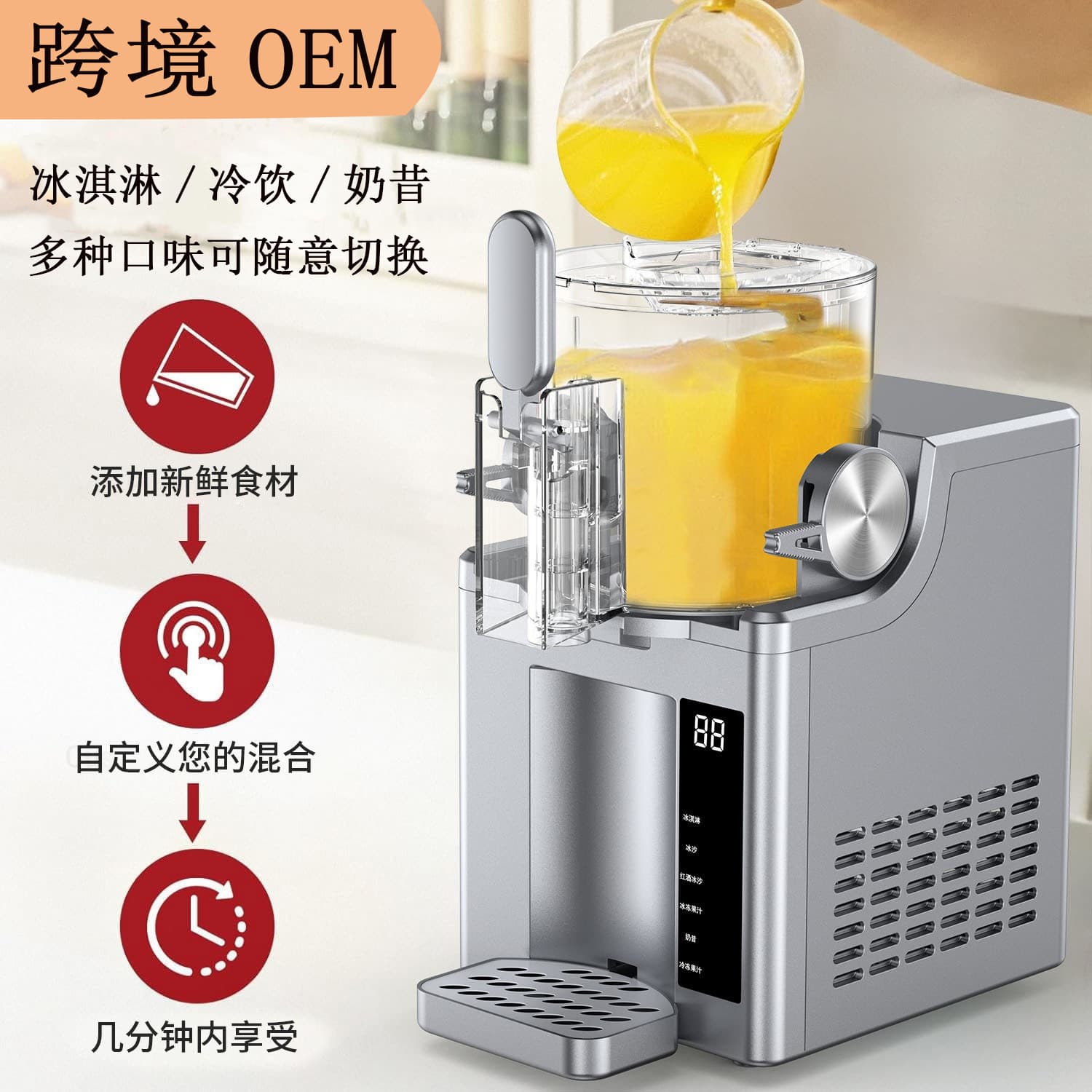 Cross-Border Ice Cream Machine, Cold Drink Machine, Automatic Cleaning, Smoothie Machine, Slush Machine, Snow Melting Machine, Fully Automatic Cleaning Function
