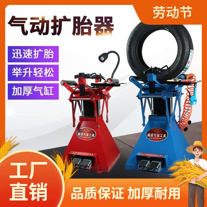 Pneumatic Tire Spreader Manual Foot Pedal Tire Repair Machine Tire Changer Car Tire Removal Tool Tire Expander
