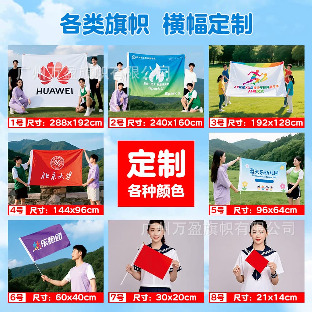Verified Supplier Hand Flag Water-Injected Flag Beach Blade Flag String Flag Tour Guide Flag Small Flag Factory Direct