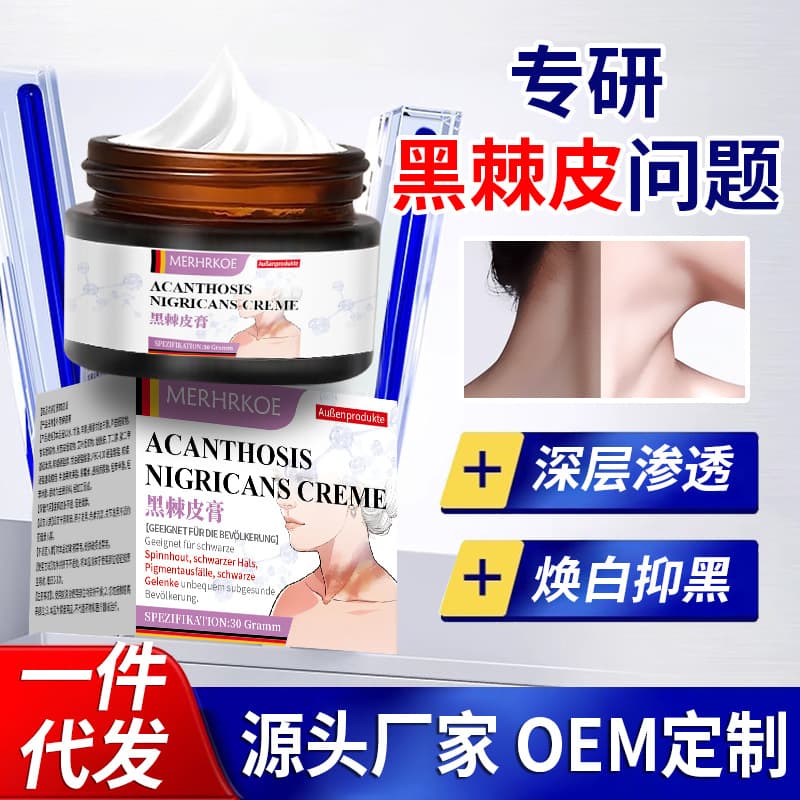 German acanthus nigra ointment removes melanin deposits on the neck, suppresses melanin, whitens joints and causes black spots. Source factory