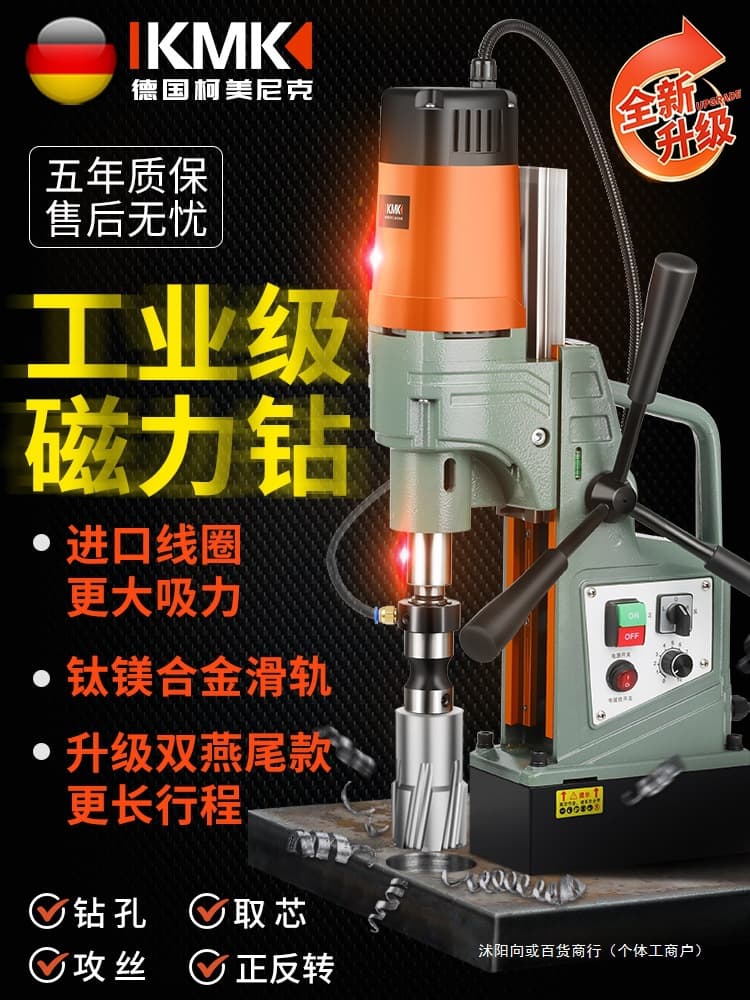 Industrial Magnetic Drill Machine, Magnetic Base Drilling Machine, Small Magnetic Stand Drill, Hollow Hole Cutter, Iron Drilling Machine