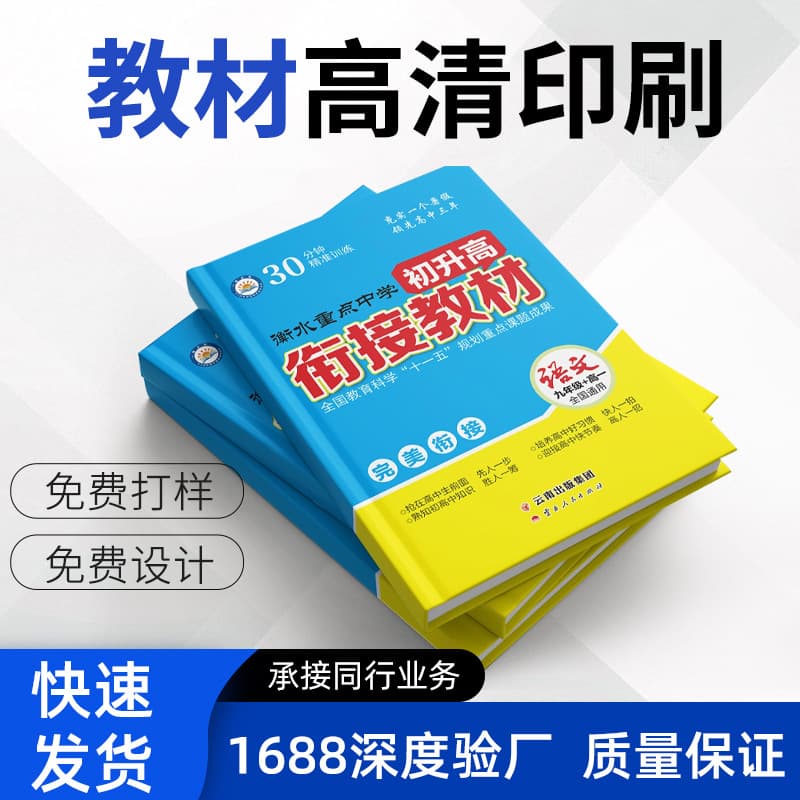 School Exam Review Printing Materials Customizable UV Printing on Demand White Paper Board Leather like Texture with Option for Logo