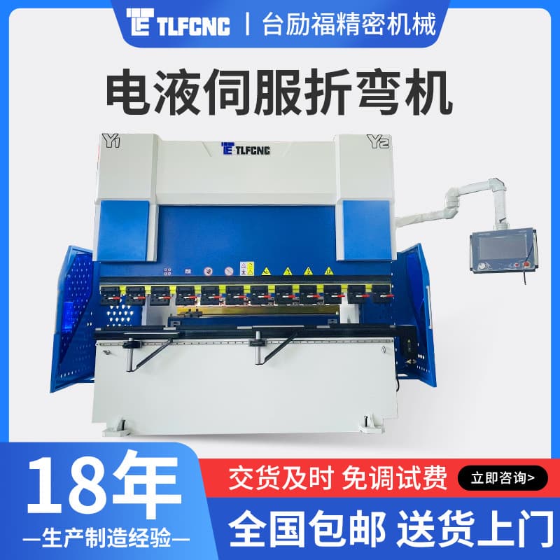 Electro-Hydraulic Servo CNC Bending Machine, Edge Bending Machine, Fully Automatic Metal Sheet Stainless Steel Plate Bending Machine Manufacturer