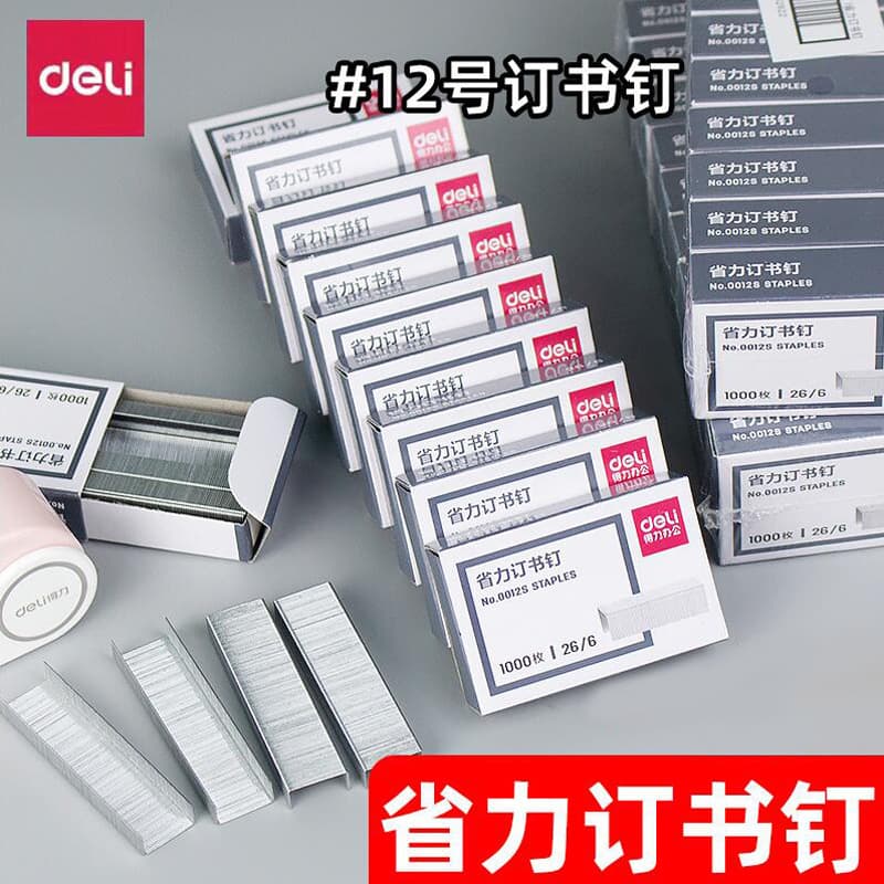 Deli Stationery 0012S Staples, Effort-Saving Staples 26/6, 12# Universal Effort-Saving Staples Wholesale