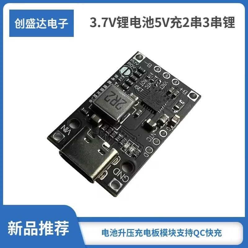 3.7V lithium battery 5V charge 2 strings 3 strings lithium battery boost charging board module support QC fast charge