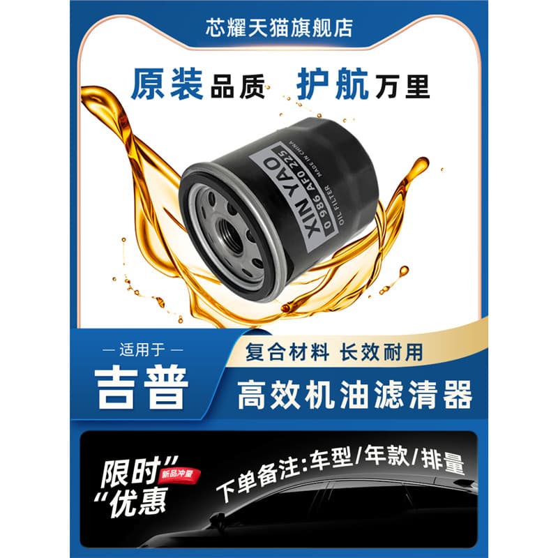 Compatible with Jeep Compass Commander Renegade Cherokee Liberty Oil Filter OEM Upgrade