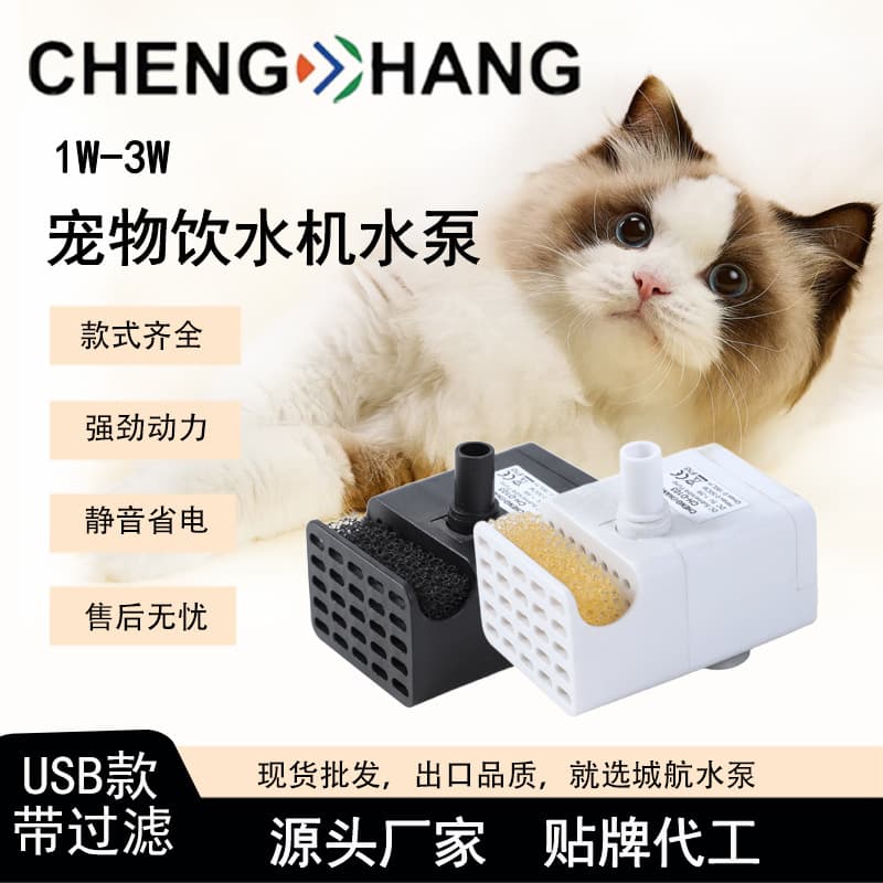 Filtered USB Mini Water Pump 5V with Sponge 2-5W Aquarium Pump Pet Pump Cooling Circulation Pump
