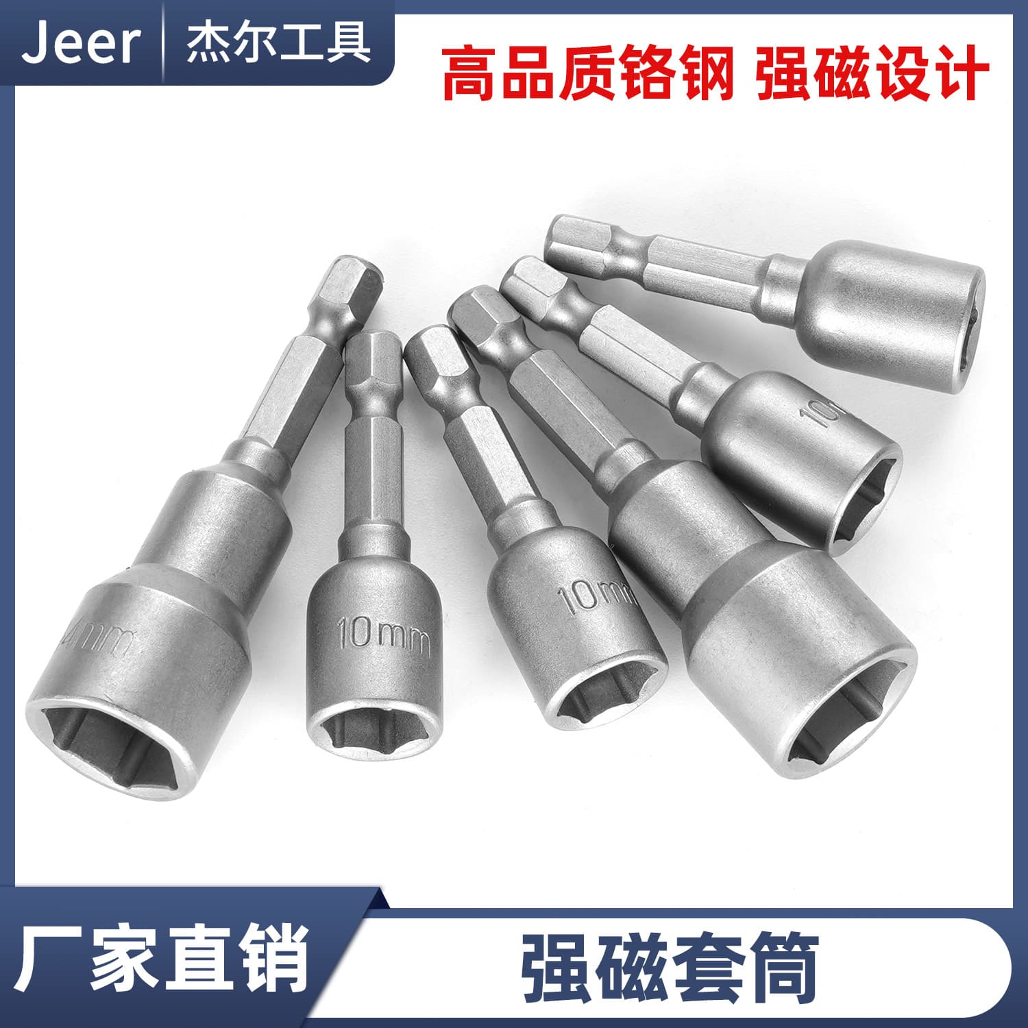 Hex Magnetic Socket Set Multi-Specification Electric Drill Socket Head Tool Kit Wholesale Air Impact Socket Electric Socket