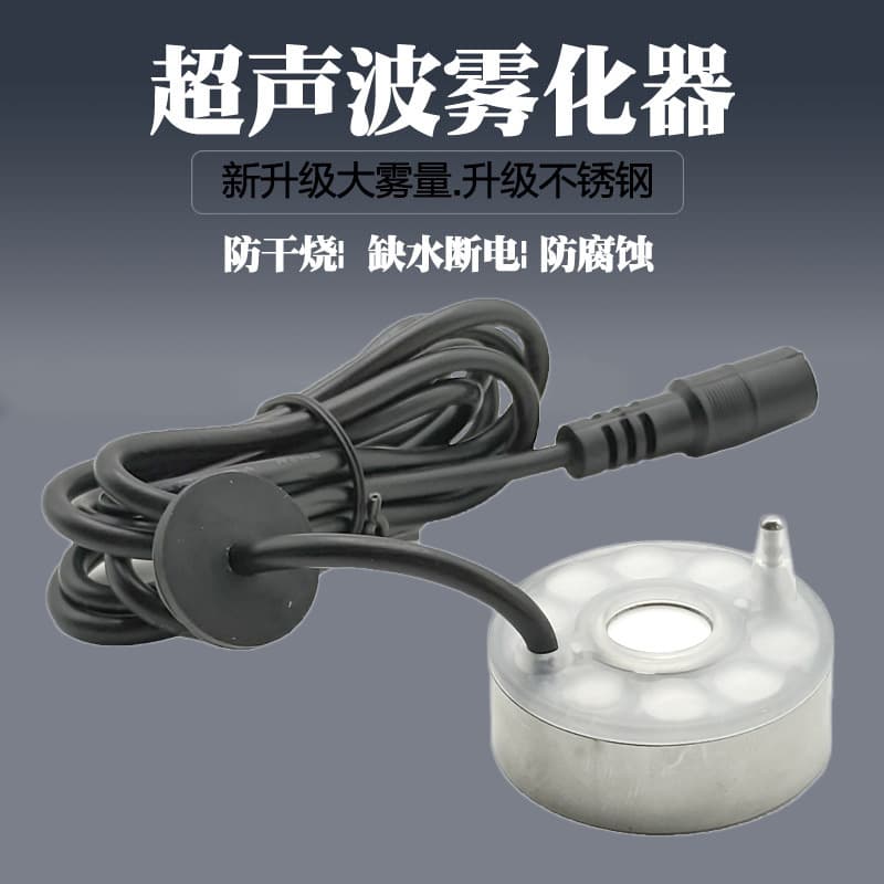 Rockery bonsai spray fogger landscape fogger fish tank humidification waterscape fogger flowing water fogger water fogger