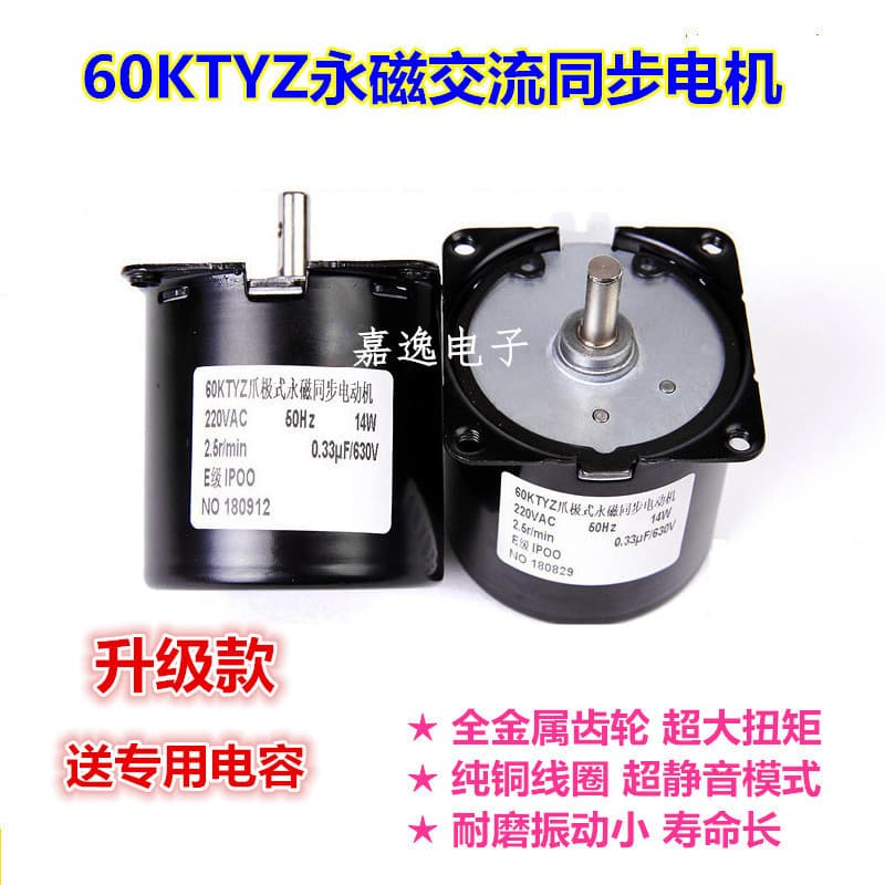 Low Speed Micro AC 220V Permanent Magnet Synchronous Motor 60KTYZ Gear Reduction Reversible Motor Slow Speed Motor