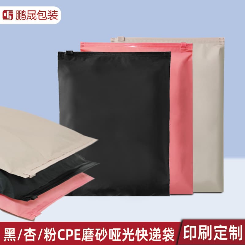 Black CPE Frosted Pink Plastic Zipper Bag Garment Impervious Shading Packaging Bag Plastic Self-sealing Bag Split Bag