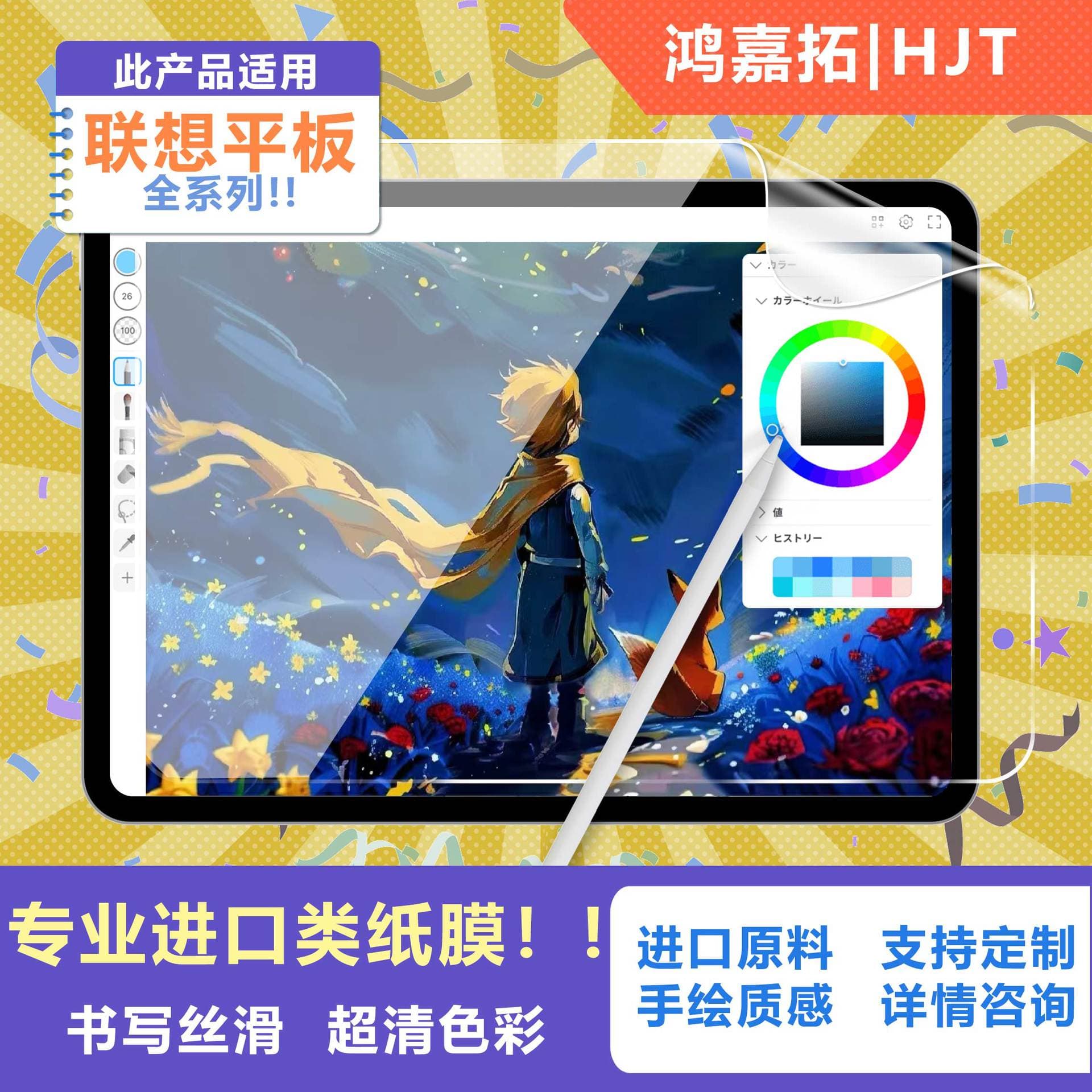 Suitable for Lenovo tablet tab plus Gen2 type paper film lenovo computer Xiaoxin pad screen frosted film