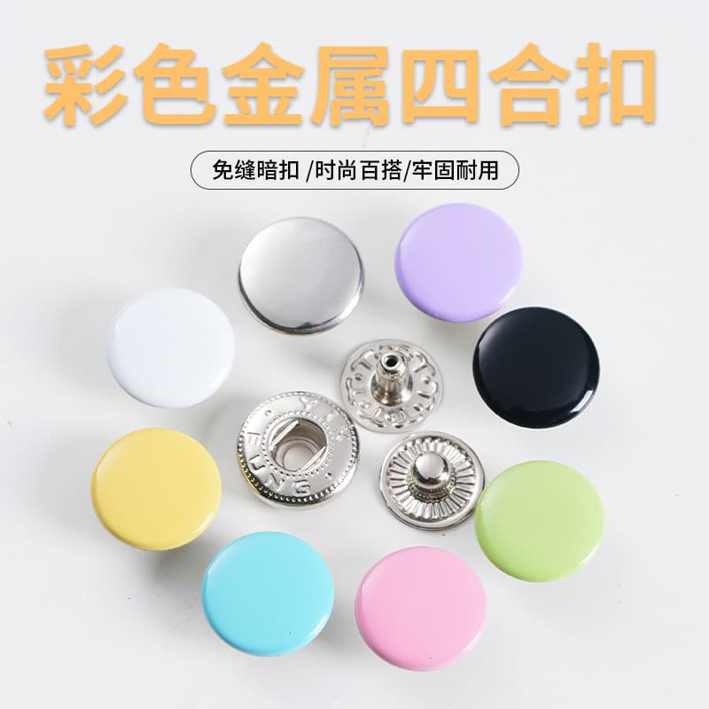 Factory direct sales spot paint four-button steel emergency button 633 double-sided snap button 12mm snap metal button