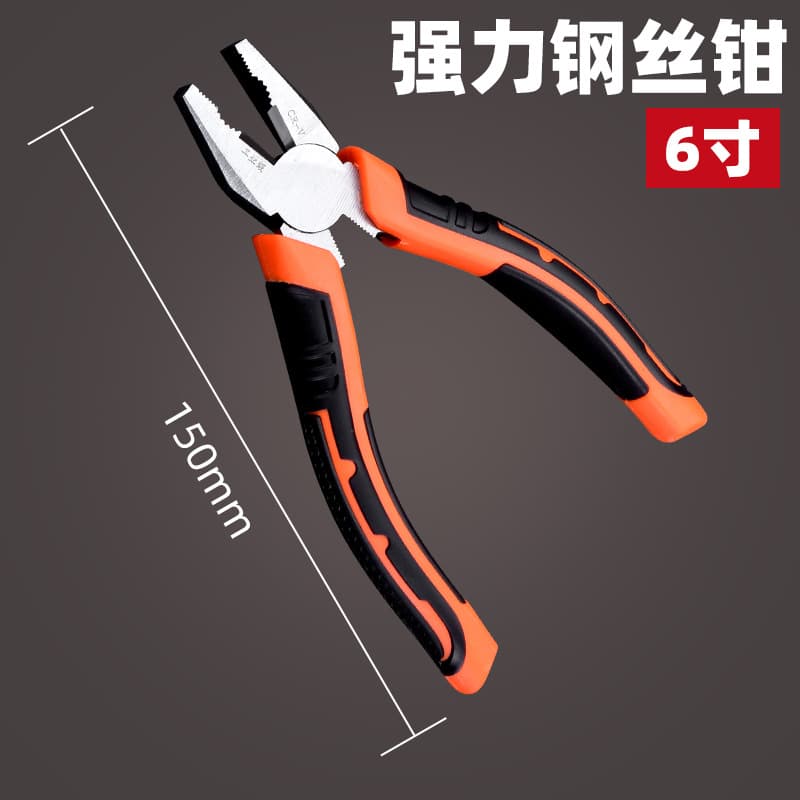 Industrial Grade Pliers 8-inch Wire Cutters 6-inch Long Nose Pliers Effortless Diagonal Cutting Pliers Household Electrician Pliers Factory Wholesale