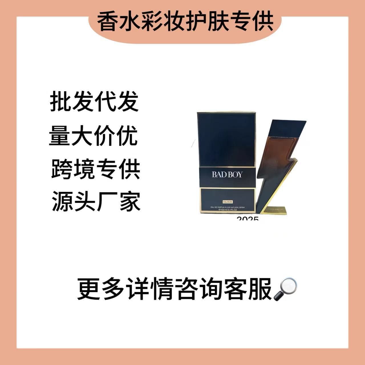 Cross-border Vietnam Perfume Eau de Parfum Bad Boy Lightning Edition Bad Boy Elixir Edition Export Perfume