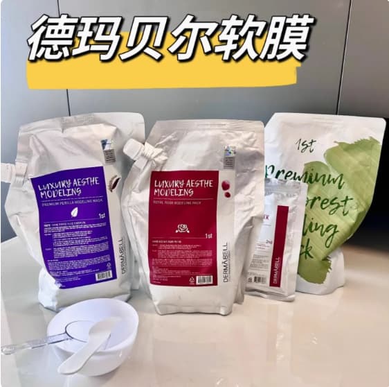 Korea Dermabel Soft Mask Mask Hydrating Moisturizing Rose Gold Soft Mask Powder Official Smear-On Clay Mask Women