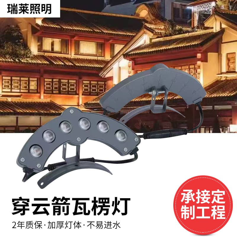 LED Corrugated Light Illuminated Tile Eaves Outdoor Waterproof Temple Pavilion Light Roof Ancient Architecture DC24V Tile Light