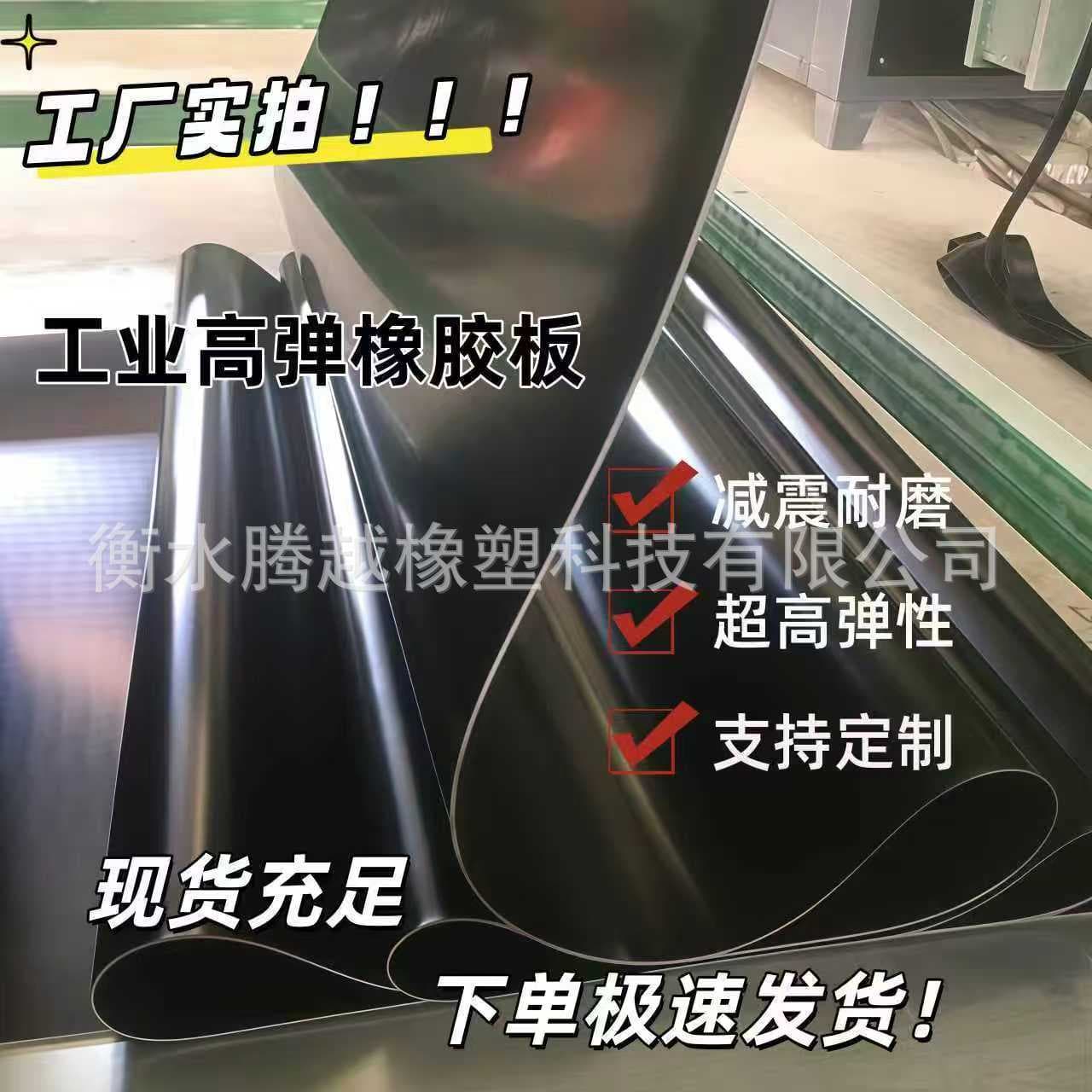 Industrial black standard high-elasticity rubber sheet for pipeline packaging and flooring, insulation rubber mat, shock-absorbing and wear-resistant.