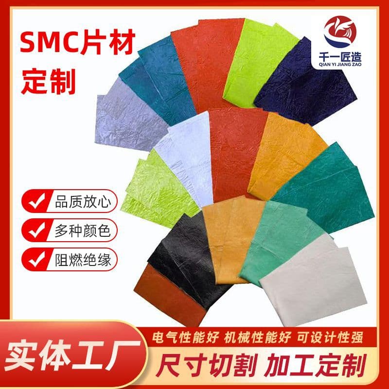 Thermosetting Plastic SMC Sheet Epoxy Carbon Fiber Sheet Insulation Board High-Temperature Resistant Fireproof Flame Retardant Sheet Molding Compound