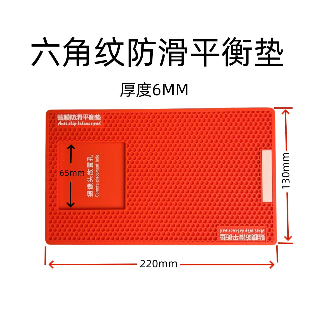 Hexagonal pattern 6mm thick 13x22cm phone film anti-slip mat with cutouts for tempered glass film application tools