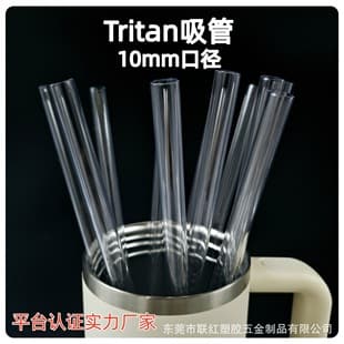 Tritan straws, Stanley water cup straws, food-grade flat mouth straws