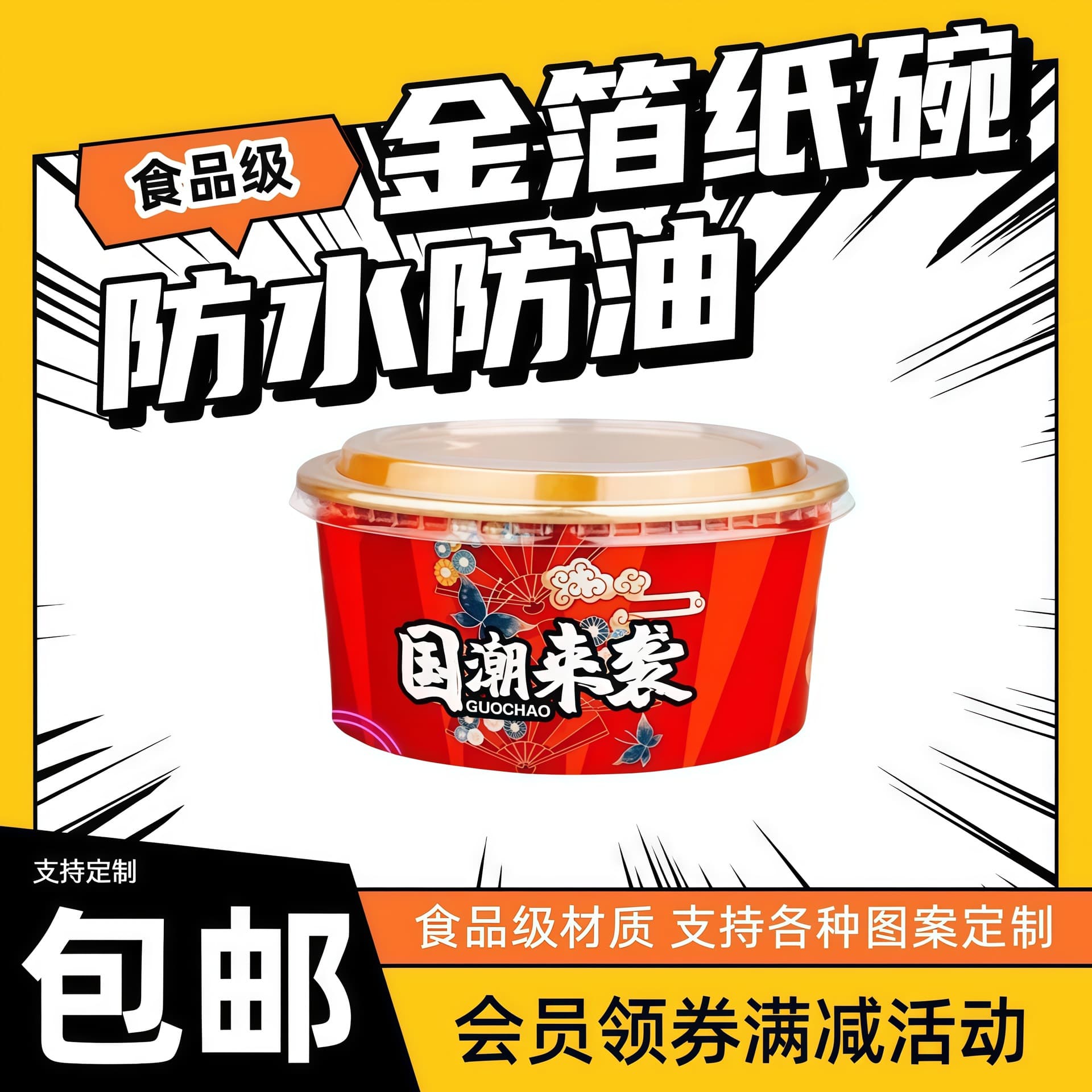 Custom Gold Foil Paper Bowls Premium Takeaway Packaging Bowls Insulated Food Containers Spicy Noodle Light Meal Round Takeaway Boxes