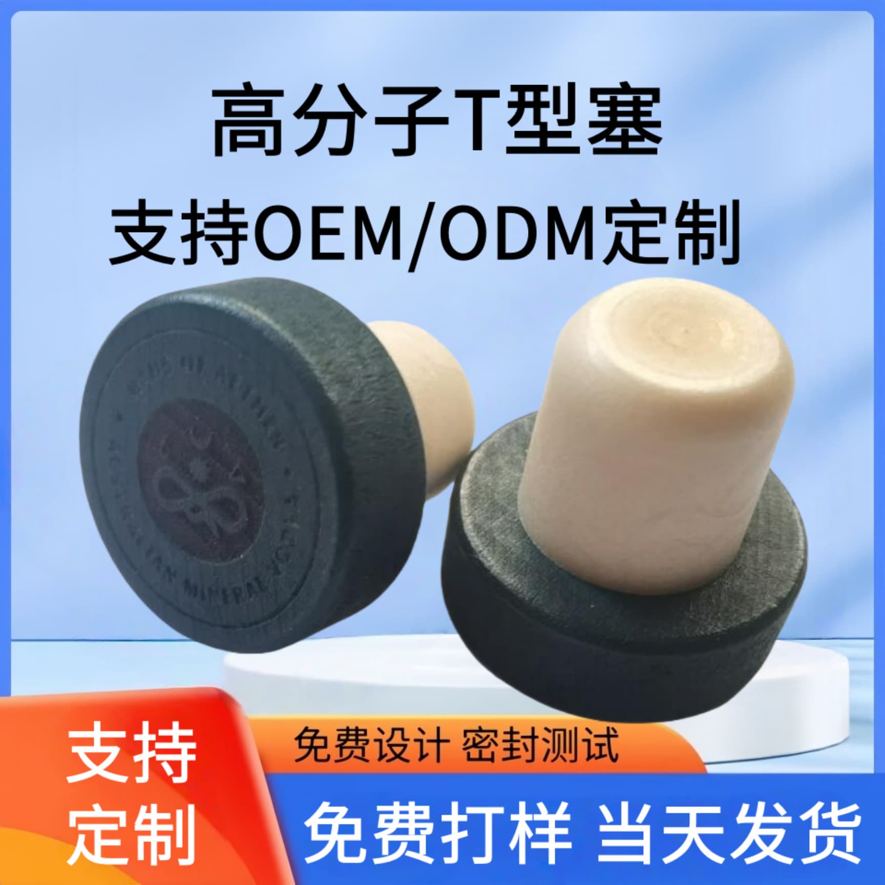 Gufeng food-grade corrosion-resistant aromatherapy cork, custom polymer red wine stopper for glass and ceramic bottles