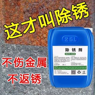 Rust Remover Metal Fast Cleaner, Strong Iron Rust Removal for I-Beams, Steel Plates, Round Pipes, Industrial Anti-Rust Phosphating Spray Liquid