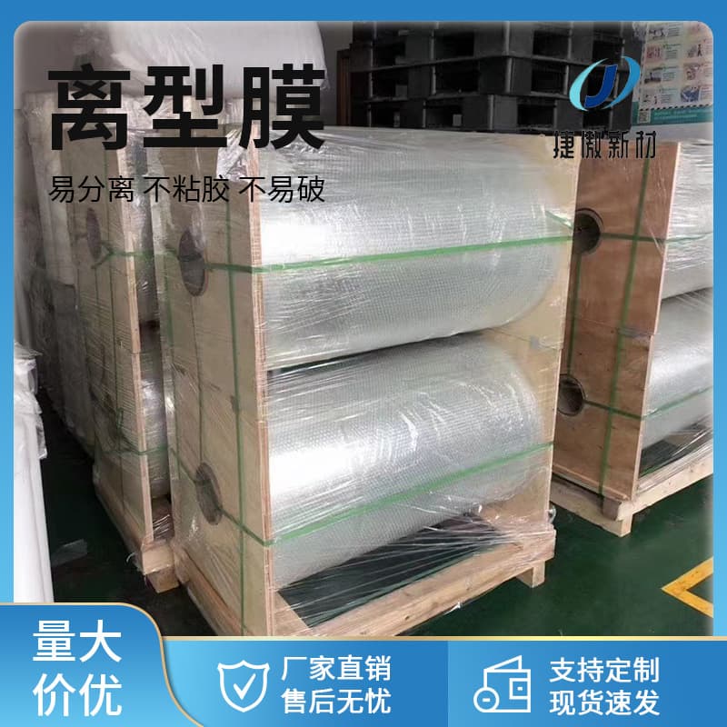 Free samples of high-transparency PET single-sided release film, anti-static silicone oil film, fluorosilicone oil barrier PET film