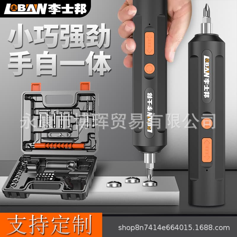 Fully automatic portable electric screwdriver, compact 3.6V lithium high-efficiency drill, screwdriver bit set