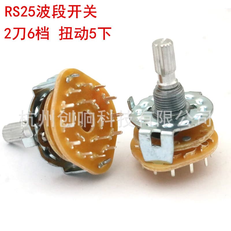 RS25 Band Switch, Gear Shift Rotary Switch with 1, 2, 3 Poles and 3, 4, 5, 6, 12 Stages