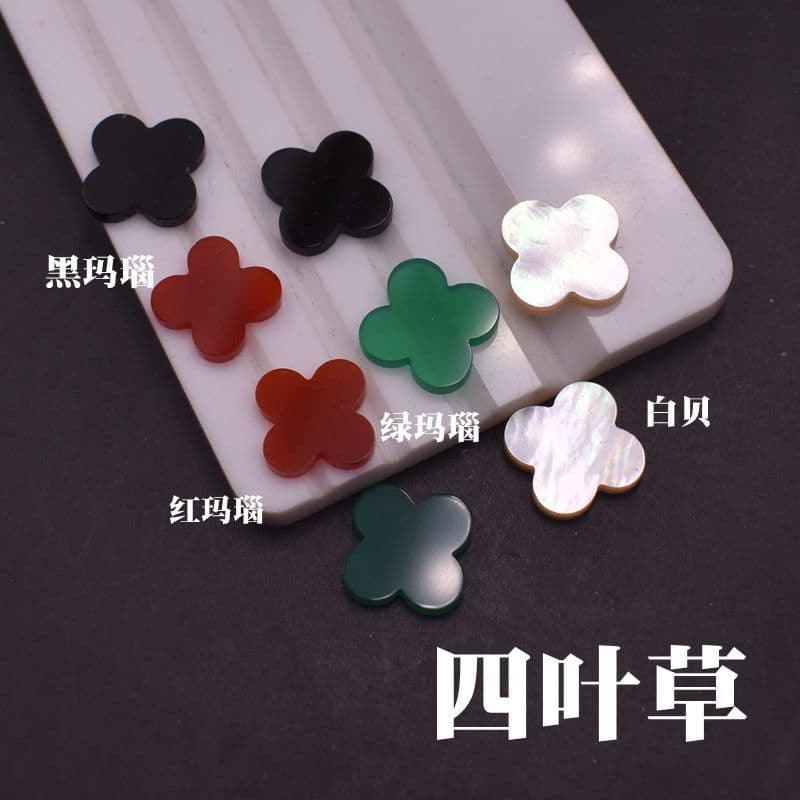 Natural four-leaf clover black agate, red agate, green agate gemstone loose stone necklace bracelet inlaid DIY accessories