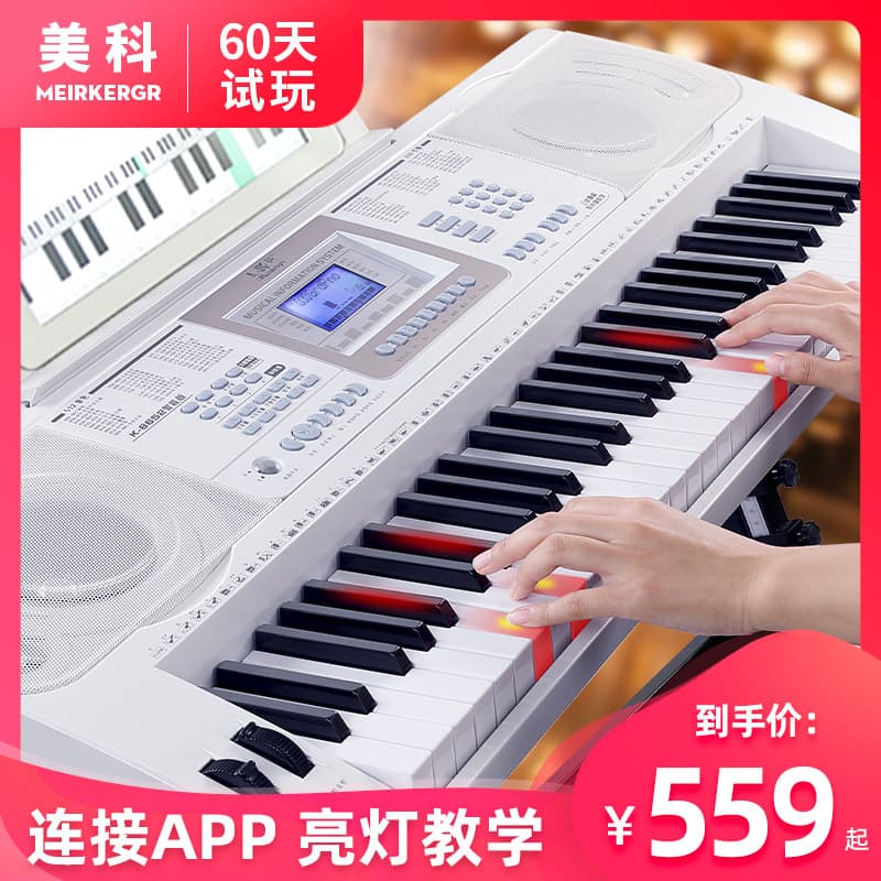 Meike Smart Electronic Keyboard for Adults, Children, and Preschool Teachers, Beginner-Friendly 61-Key Professional Teaching Keyboard