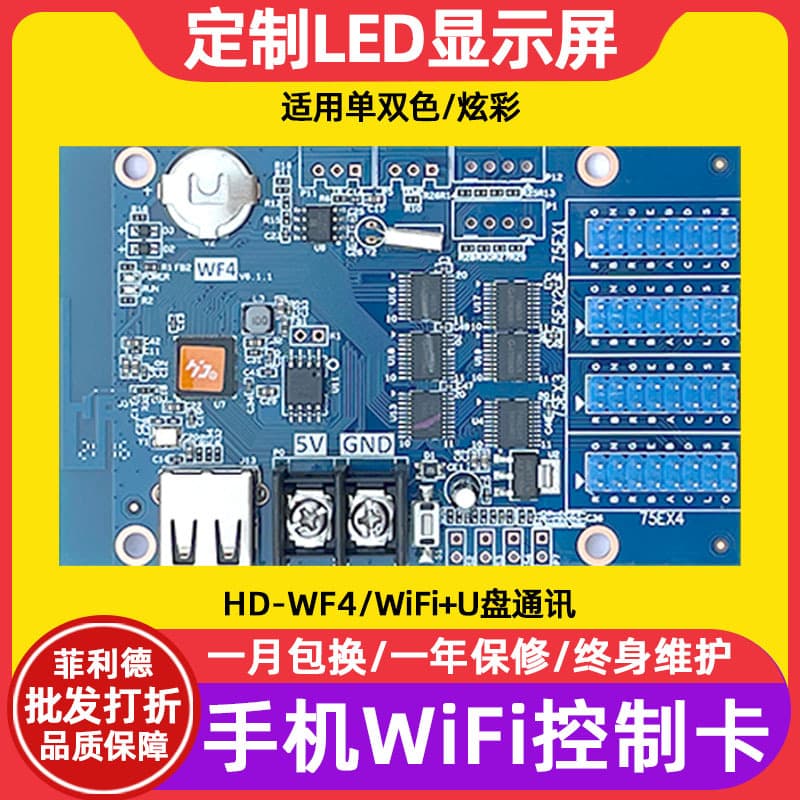 Gray Scale HD-WF4 Electronic Screen Large LED Display Full Color Advertising Scrolling Screen with USB and Wi-Fi Control Card