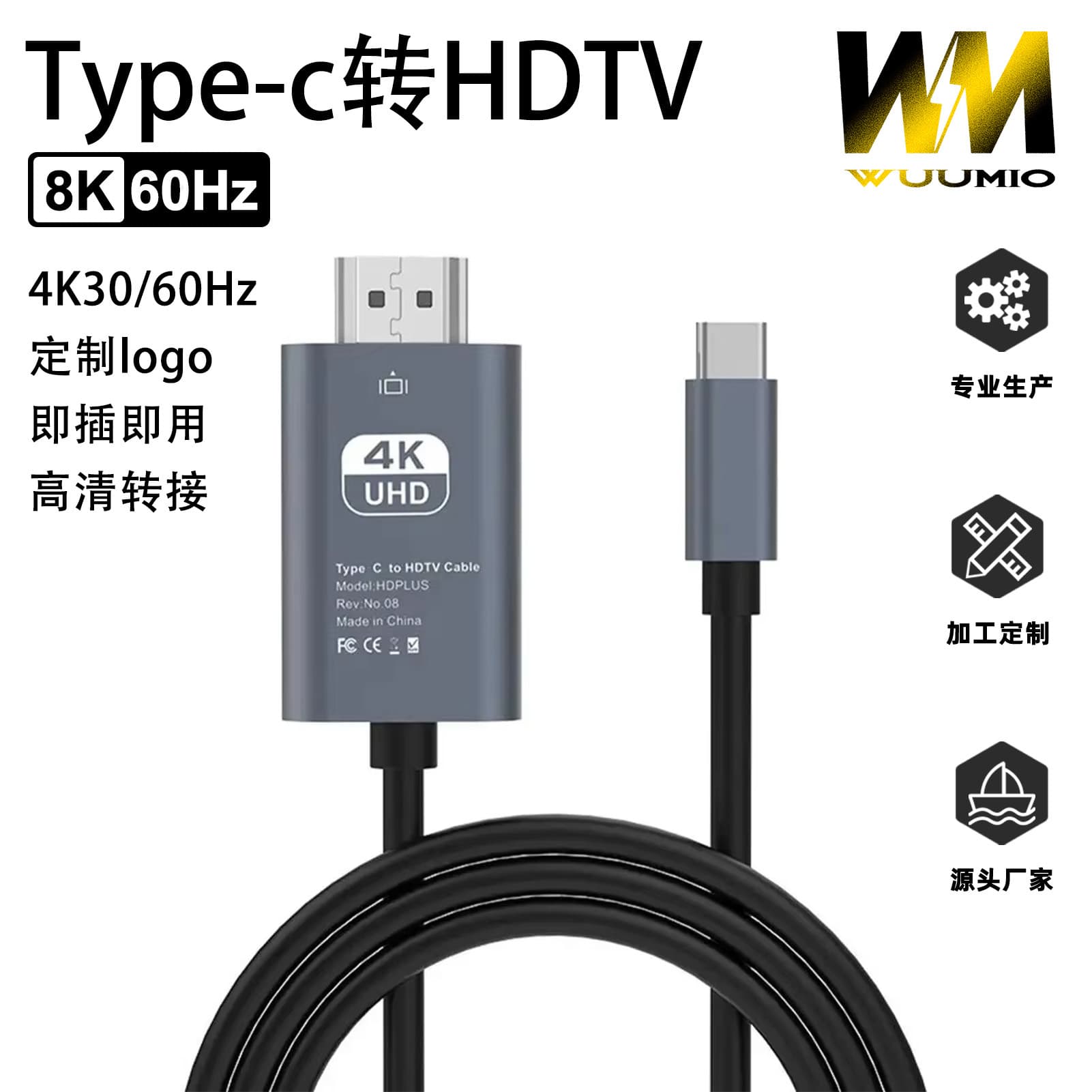 Type-C to HDTV casting cable for mobile phones and computers, dual-end casting to monitors, 4K/8K casting adapter cable.
