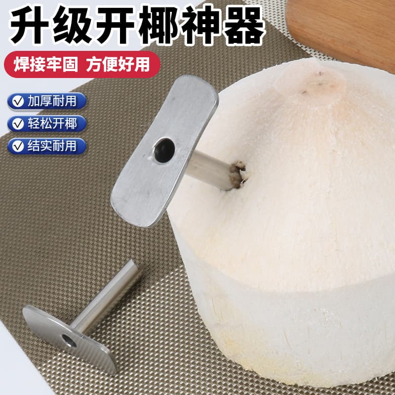 New Viral Coconut Opener - Effortless Hole Drilling for Enjoying Coconut Juice, Specialized Drill Bit