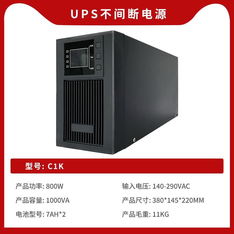 Shanpu UPS Uninterruptible Power Supply 220V Export Model for Industrial, Hospital, Server Room, and Office Backup Power