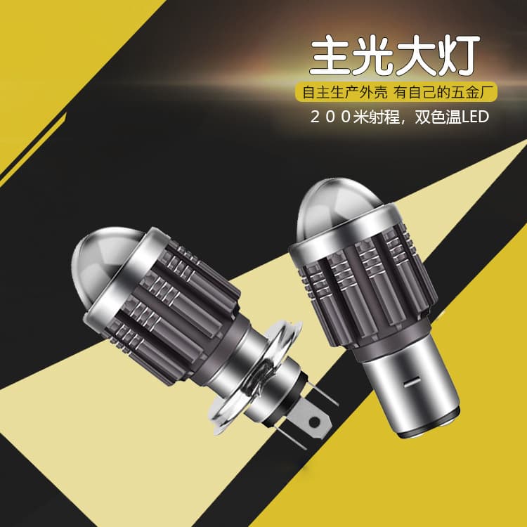 LED Motorcycle Headlight Bulb Spotlight Motorcycle Accessories Low Beam Fog Light BA20D H4 Electric Vehicle Light