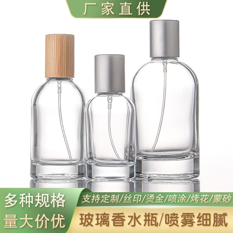 Perfume Bottle Lab 30ml 50ml 100ml Empty Glass Refillable Spray Bottle with Snap Cap Portable