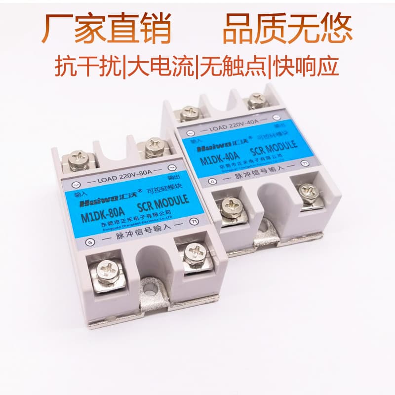 M1DK-80A/40A Thyristor Module Voltage Regulator Switch Hot Runner Blow Molding Machine Accessories - Replacement for SSR-80DV