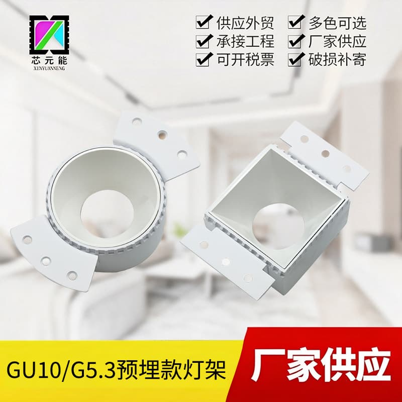 Export frameless recessed housing for GU10 G5.3 lamp holder, suitable for indoor commercial ceiling lights, factory direct