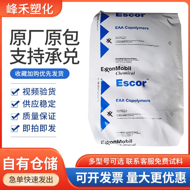 Exxon EAA 5200 Surface bonding material with 15% acrylic acid content, melt index 38, for bonding metal.