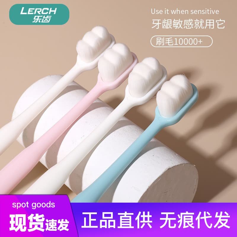 Le Chi Wan Mao Toothbrush, Viral Product for Pregnant Women and Children, Ultra-Soft Fine Bristles for Adults, Wholesale