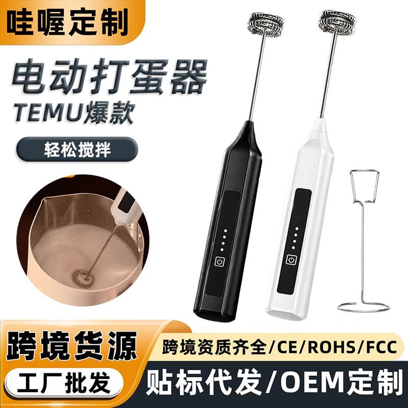 WOW Electric Milk Frother Coffee Frother Home Cream Whisk Handheld Small Stirring Stick Wireless Egg Beater