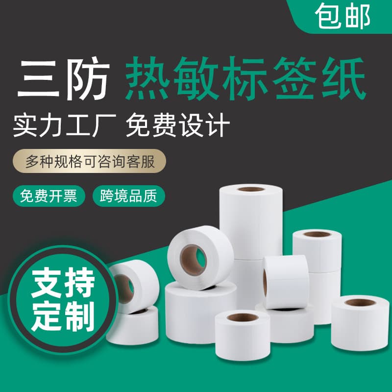 Adhesive Three-Proof Thermal Label Paper 100*100 Barcode Stickers Express Shipping Label Printing Paper Cross-border Thermal Paper