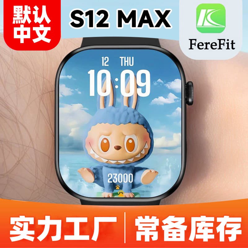 Huaqiangbei S12 MAX Smart Watch - Sports Step Counting, Heart Rate, Blood Pressure, Blood Glucose Monitoring, Bluetooth Calling, Sports Watch