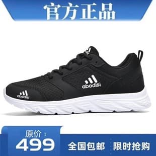 Adidas Discontinued | 1% Off Zone | Men's Shoes Summer Breathable Sports Shoes Anti-Slip Shock-Absorbing Mesh Casual Shoes
