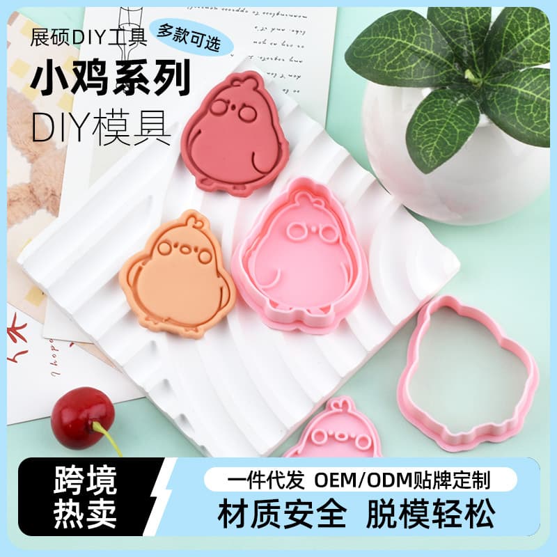 Chicken series mellow vitality cookie mold plastic cartoon stamper cookie DIY simulation baking tool